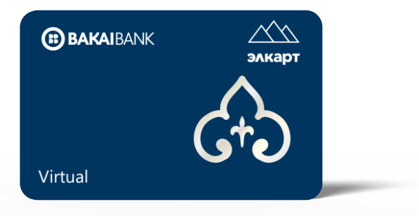 Elcard Virtual card