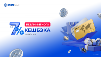 Категория "КЕШБЭК +" на сентябрь