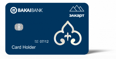 Elcard NFC